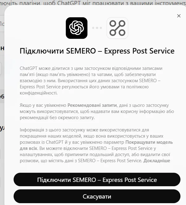 The "Connect SEMERO – Express Post Service" window
