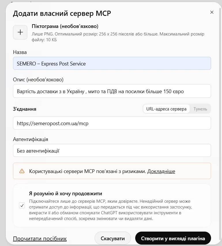 The completed "Add custom MCP server" form