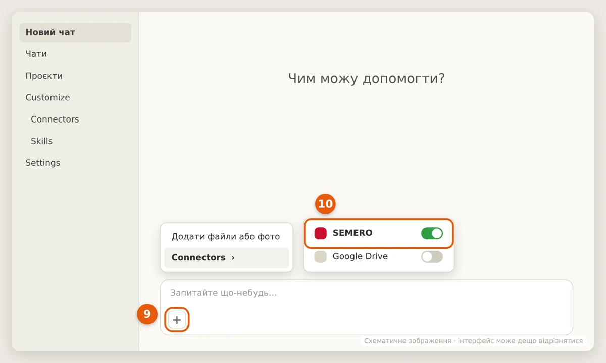 The + → Connectors menu with SEMERO enabled — diagram; appearance may differ