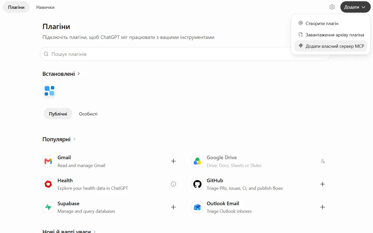 The "Add" menu with the "Add custom MCP server" item
